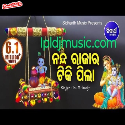 Nanda Rajara Tiki Pila Odia Dj remix